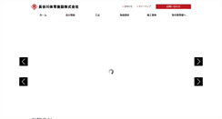 Desktop Screenshot of hasetai.com